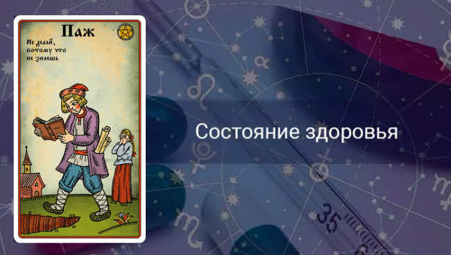 Здоровье Близнецов в феврале 2023